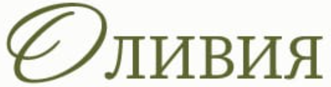 «Оливия» в ЦМИ «Кубатура»