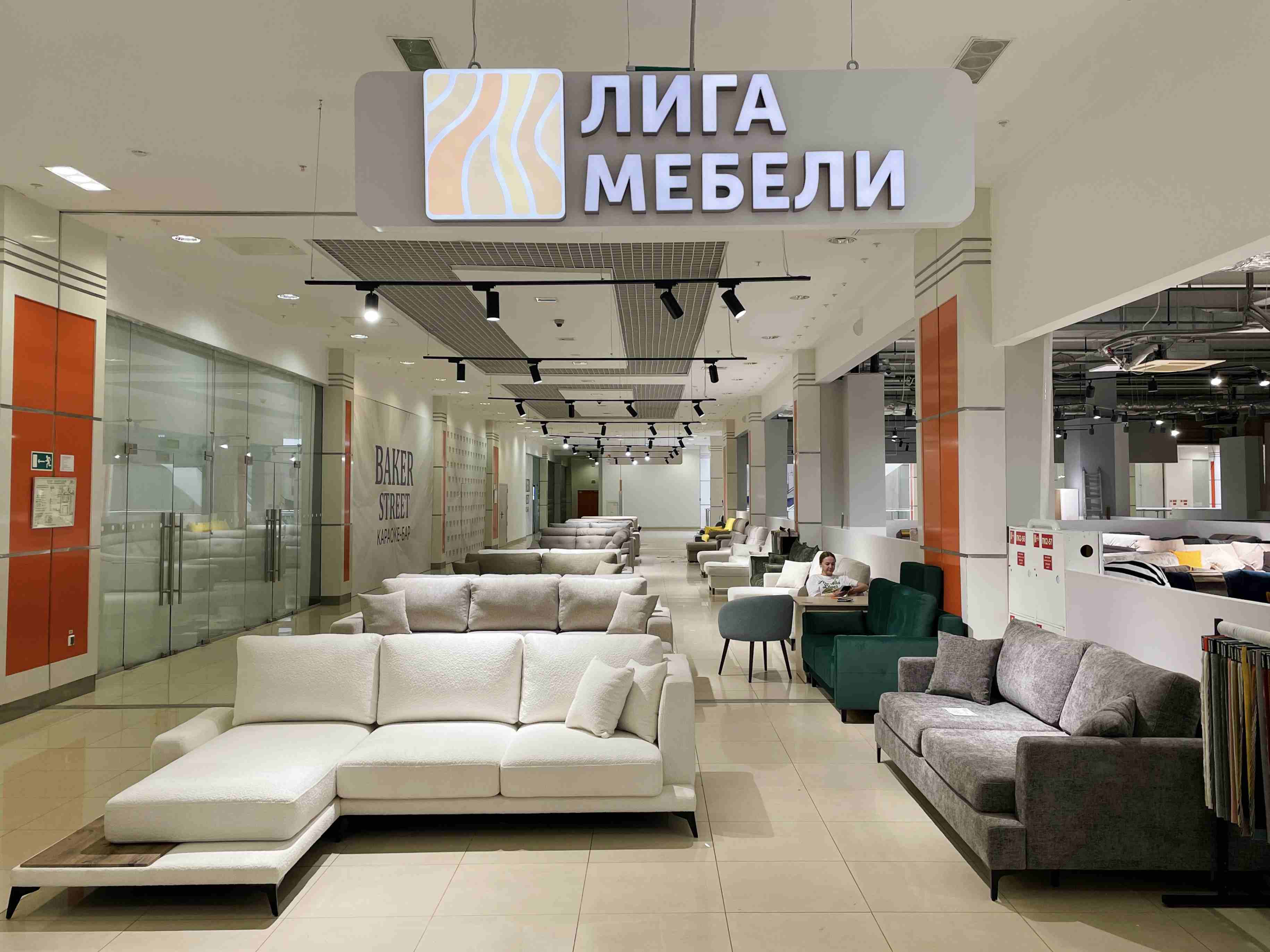 Лига Мебели