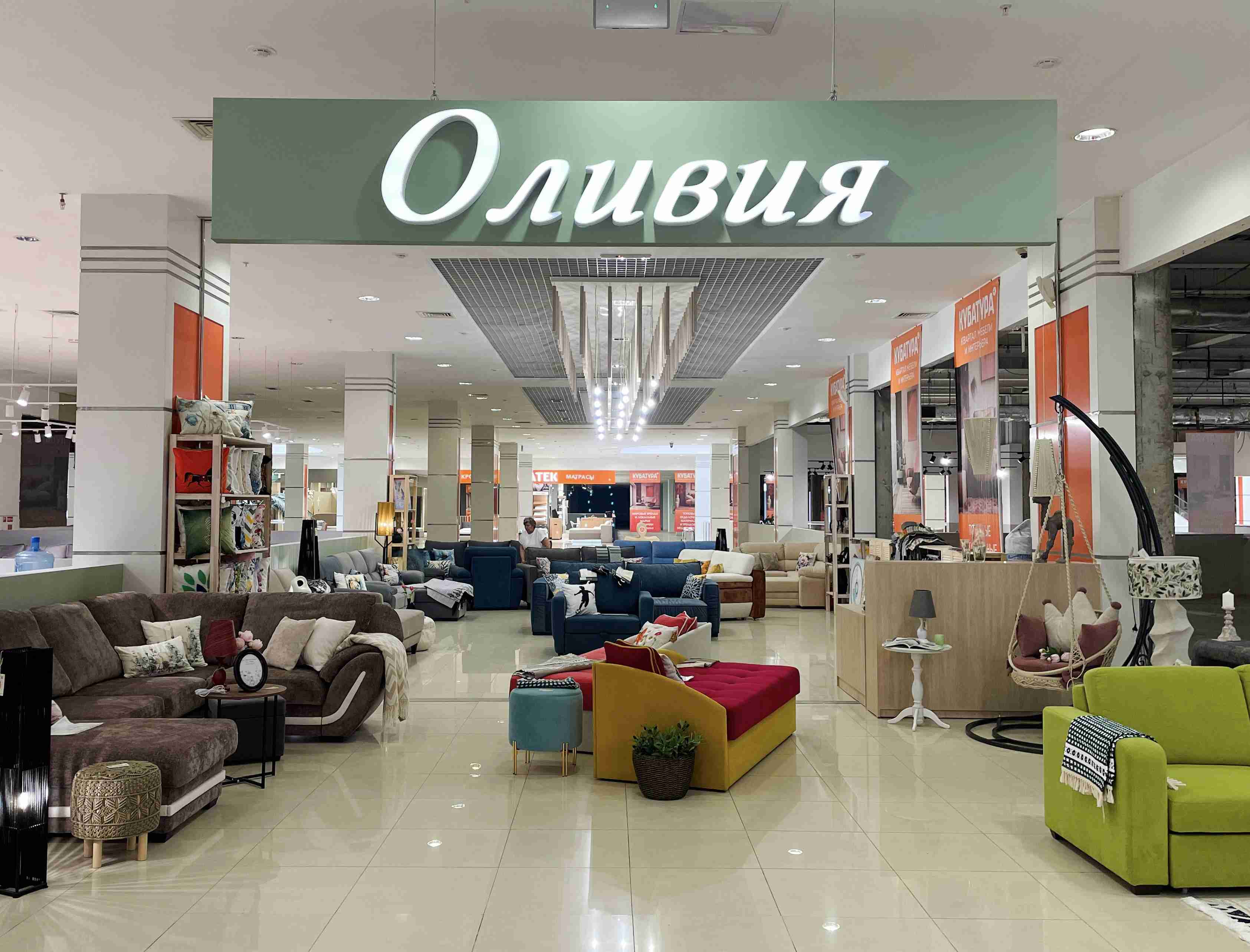 Оливия